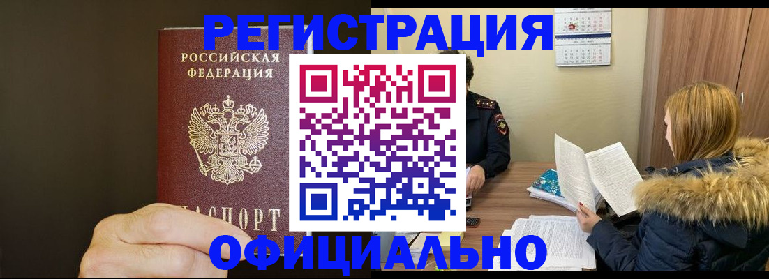 миграционный учет в Чудово