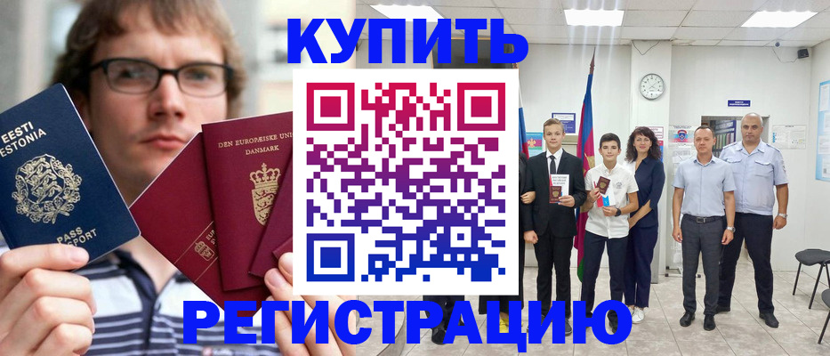 прописка для школы в Чудово