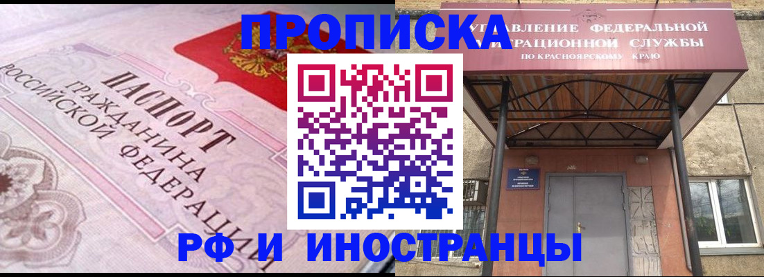 прописка паспорт в Чудово