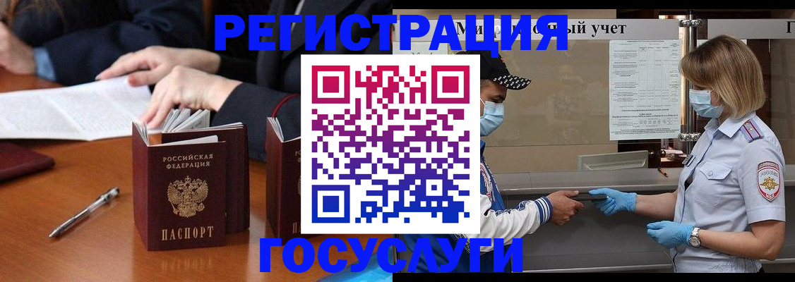 временная регистрация поиск в Чудово